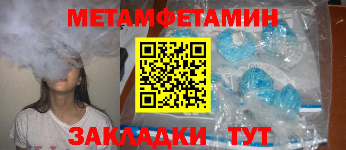 АМФЕТАМИН 97% Корсаков