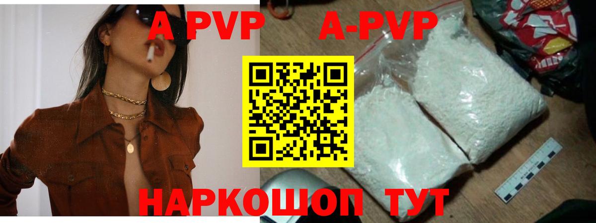 Альфа ПВП мука  Вход с VPN  A PVP  Alpha PVP мука  Корсаков 