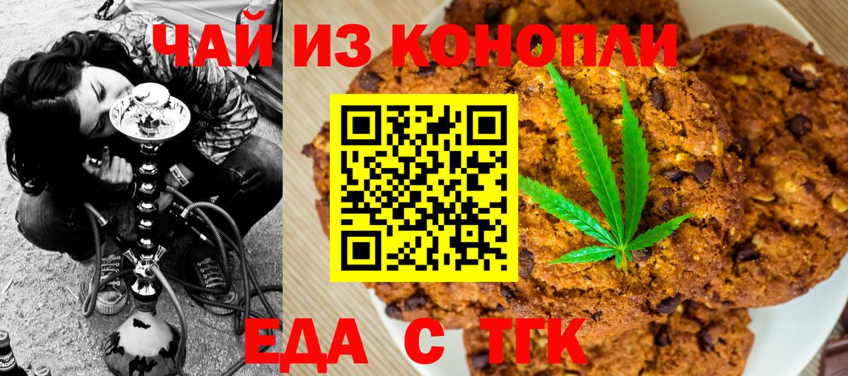 Canna-Cookies марихуана Корсаков