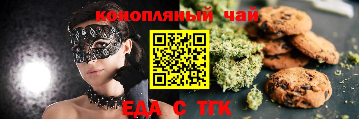 Canna-Cookies конопля  Вход с VPN  Корсаков 