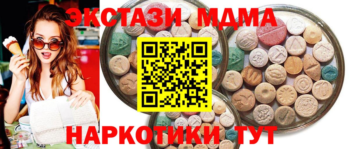 Корсаков  Экстази 280мг  Вход с VPN 