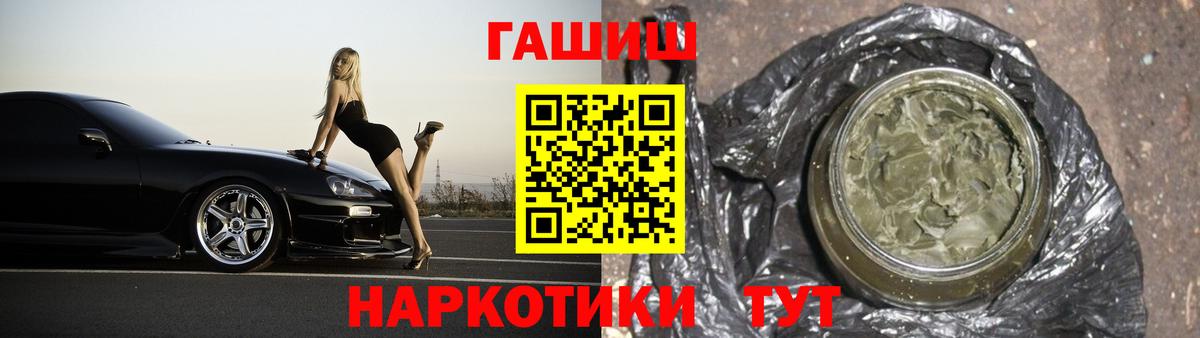 как найти наркотики  Вход с VPN  Корсаков  ГАШИШ Premium  Гашиш 