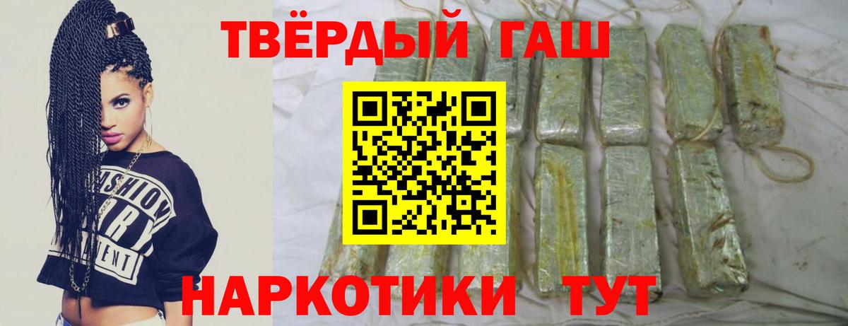 ГАШ hashish Корсаков