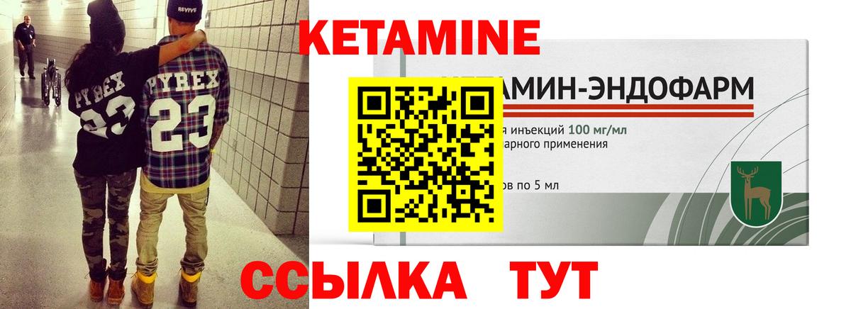 КЕТАМИН ketamine Корсаков