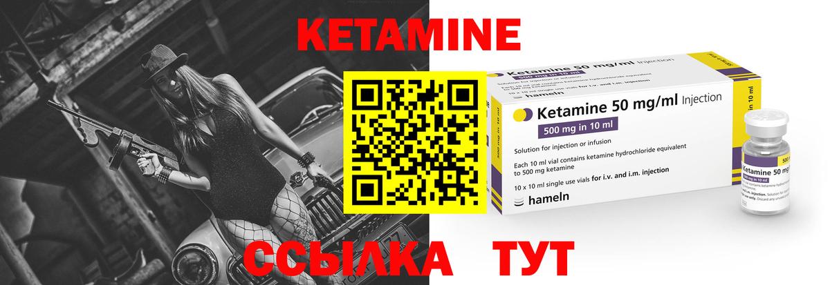 Корсаков  Кетамин ketamine  Вход с VPN  Кетамин ketamine 