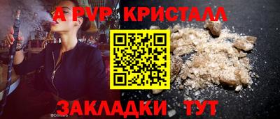альфа пвп Комсомольск-на-Амуре
