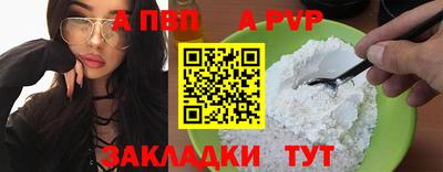 альфа пвп Комсомольск-на-Амуре