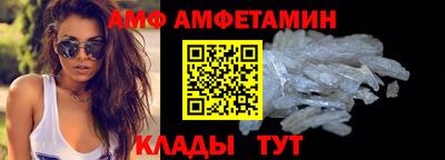амфетамин Отрадный