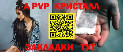 альфа пвп Комсомольск-на-Амуре