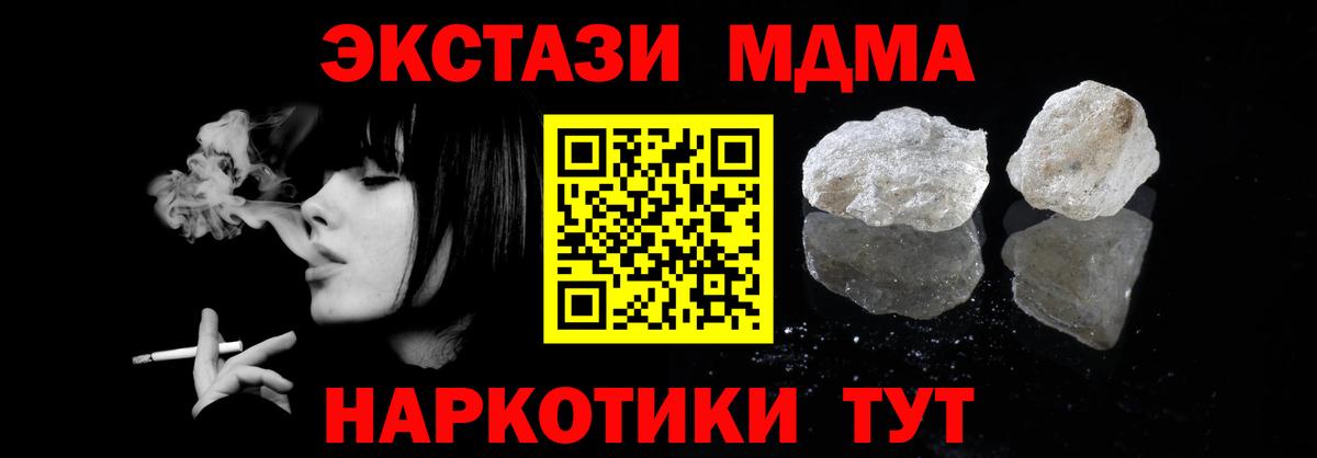 МДМА VHQ  Вход с VPN  Корсаков  MDMA  MDMA crystal 