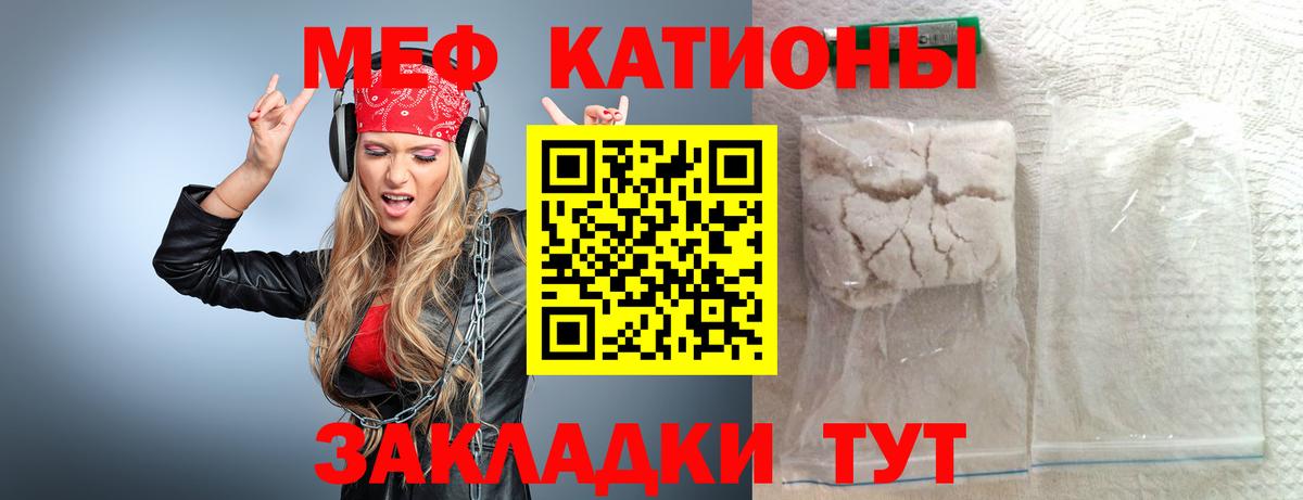 Меф  Корсаков