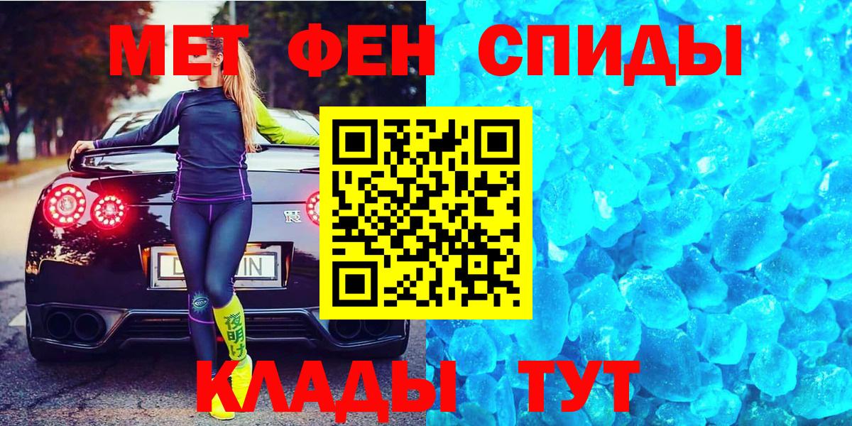 Метамфетамин Декстрометамфетамин 99.9%  Вход с VPN  Корсаков 