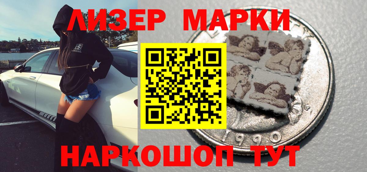 Марки N-bome 1,8мг Корсаков