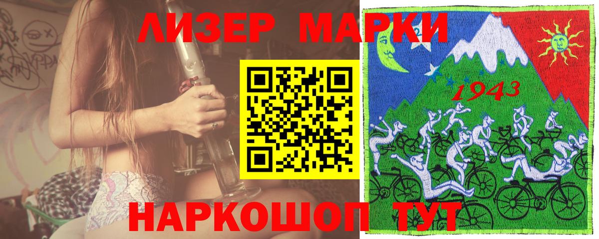 Марки NBOMe 1,5мг  Вход с VPN  Корсаков 