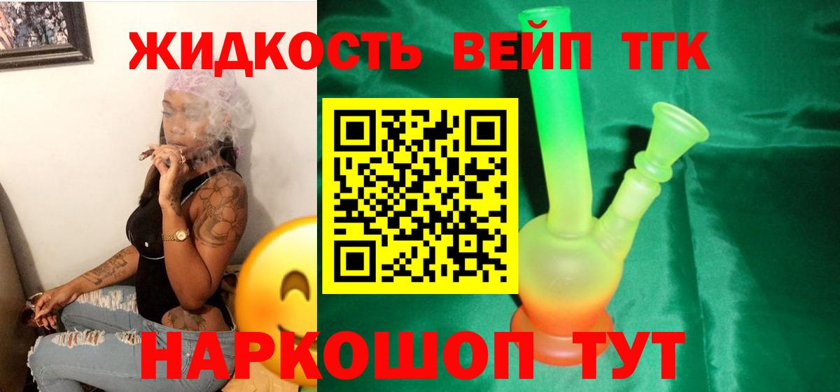 Корсаков  Дистиллят ТГК THC oil  Вход с VPN  ТГК Wax 
