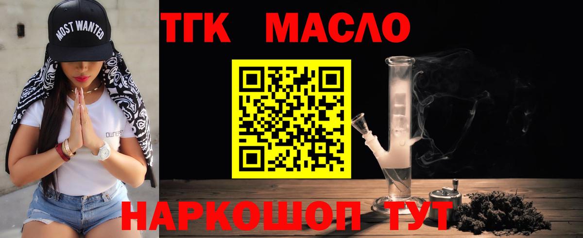 ТГК вейп с тгк Корсаков