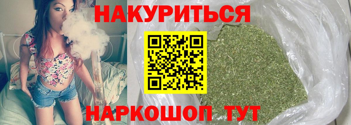 Шишки марихуана Bruce Banner  Канабис сатива  Корсаков  Вход с VPN 